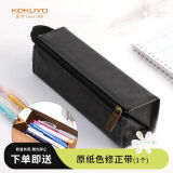 国誉（KOKUYO）笔袋笔盒·C2-R·复古200×50×50mm黑中号 1个装 WSG-PCT22D