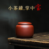 颐壶春 茶叶罐宜兴紫砂茶罐 小号家用陶瓷密封存储罐醒茶罐普洱便携茶仓 原矿清水泥