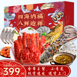【现货】好拾味国产海鲜礼盒大礼包生鲜带鱼鲳鱼黄鱼礼盒海鲜水产 10款海鲜4300g