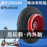 爱力康8寸200x50实心胎小海豚冰岚升特迷你成人代步电动滑板车内带外胎 200x50后轮+内外胎