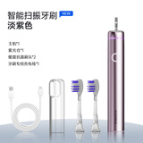 康佳康佳扫震电动牙刷声波磁悬浮全自动紫光杀菌男女生旅行防水家用 淡紫色