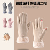 原谅色 手套女秋冬季麂皮绒指尖翻盖保暖户外骑行出游触屏加绒加厚游戏 米黄色
