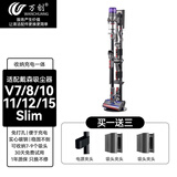 万创 适配dyson戴森/追觅/小狗吸尘器支架收纳架V7/V8/V10/V11/V12slim免打孔充电挂架配件 【旗舰款】支架【电源夹+收纳夹2】 原品开模全新升级版
