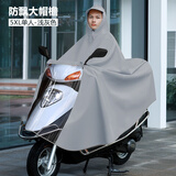 致仕雨衣电动车加大加厚电瓶摩托单人双人男女长款全身防暴雨专用雨披 5XL-单人-浅灰 XXL XX