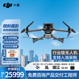 大疆无人机 DJI Mavic3 御3E 测绘巡检小型入门级行业版套装【含三电一管+RTK模块+充电器+安全箱】提货卡