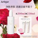 茱莉蔻（Jurlique）清透沁颜洁面凝露200ML 植萃净澈洗面奶深层清洁温和 圣诞礼物