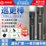 卓林科技电子巡更棒巡逻打点器电子巡更系统保安巡逻棒巡更仪打卡巡检器 坚固耐用+电脑查看+ZL-S600