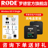 RODE 罗德Wireless go IISingle无线麦克风单反相机领夹话筒小蜜蜂采访收音直播麦 （户外充电套装）标配+充电盒+苹果连接线