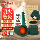 蕲大妈 艾灸盒随身灸家用小悬灸筒灸罐全身用 艾条艾柱艾灸器具 绿色2个