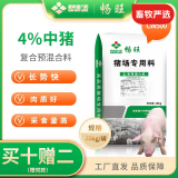 畅旺新希望六和畅旺猪饲料4%预混料小猪中猪大猪10包起拍 120-180斤CW500