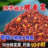 柏羽野钓打窝料鲫鱼鲤鱼草鱼鳊鱼底窝钓鱼饵料玉米谷麦粒酒糟老坛发酵 春夏酵香窝1.8斤
