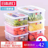 SP SAUCE日本进口冰箱保鲜盒收纳盒食品冷冻盒套装大号塑料厨房储物盒