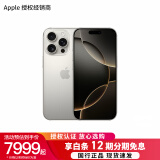 Apple/苹果 iPhone 16 Pro (A3294) 支持移动联通电信 5G 双卡双待手机 原色钛金属 256G 全国联保+买家秀好礼 官方标配-可选白条12期分期免息