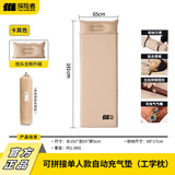 探险者（TAN XIAN ZHE） 户外自动充气垫露营装备充气床垫打地铺户外防潮垫凉席 【加厚5CM】米白单人气垫