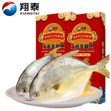 翔泰 冷冻二去金鲳鱼1kg 2条礼盒 生鲜鱼类 深海鱼 海鲜水产