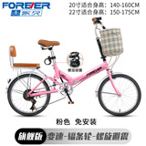永久（FOREVER） 折叠自行车女款超轻便携小型男变速上班单车成人大人 免安装 升级版-变速-粉色 减震款 20英寸（适合身高140-160CM）