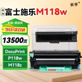 长平适用富士施乐Fuji Xerox DocuPrint M115b M115fs m115w硒鼓P115b p115z P115w打印机感光鼓CT351006晒鼓