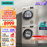 西门子(SIEMENS)洗烘套装 10kg除菌滚筒洗衣机+9kg热泵烘干机家用 WM12P2692W+WT47W5691W