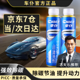车仆三元催化清洗剂深层除积碳汽油燃油添加剂免拆发动机内部清洁剂 三元催化2瓶【5-8万公里】