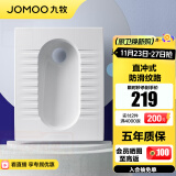 九牧（JOMOO）蹲便器 双档节水水箱抗污蹲便器 防臭劲冲自洁蹲便器套装 直冲式大冲力蹲便器14136