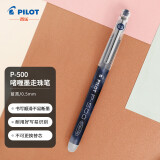 百乐（PILOT）BL-P50/P500 针管中性笔 0.5mm顺滑签字笔 考试财务用 蓝黑色