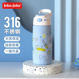 JEKO&JEKO儿童保温杯带吸管 小学生保温杯316不锈钢幼儿园宝宝便携杯子男女 500ml宇宙太空【316】吸管杯