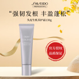 资生堂专业美发（SHISEIDO PROFESSIONAL）芯护理道头皮生机系列洗发露控油稀疏发质强根健发头皮洗发水无硅 生机头皮养护霜130g头皮护发素