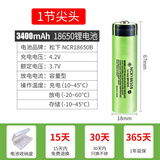 松下（Panasonic）松下18650充电锂电池3400mah大容量3.7V强光手电筒通用小头灯 1节尖头【3400毫安】