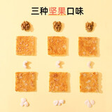 好吃点香脆腰饼干800g下午茶休闲零食核桃坚果早餐饼干节日送礼 【三种口味】日常款800g*3箱
