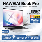 HAWEIAI Book【补贴30%】2025英特尔酷睿i9/i7满血独显笔记本电脑轻薄本高端高性能金属游戏设计大学生 酷睿i7集显【4K+全能本+全面屏+背光+指纹锁】 16G内存+512G超速硬盘