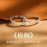 禾昔（HEXI）梧桐足银999情侣戒指一对活口可刻字纯银对戒送男女友520生日礼物 梧桐情侣戒指一对/免费刻字 足银999