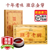 臻味思老班章普洱茶熟茶陈年普洱勐海布朗山老树金芽云南茶叶礼盒 2010年老料班章老树砖1000g