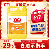 立白新金桔大桶洗洁精4kgA类食品用除味去油去腥商用洗碗液洗涤灵