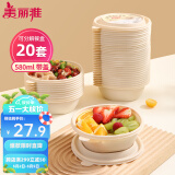 美丽雅 一次性饭盒食品级580ml*20套  耐高温快餐碗外卖打包野餐便当盒