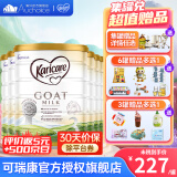 可瑞康（karicare）【假一罚十】可瑞康山羊奶粉GOAT婴幼成长配方奶粉澳洲进口 【不上火 更吸收】升级版3段6罐