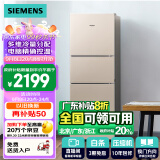 西门子(SIEMENS) 271升风冷三门大容量家用冰箱双效过滤精确控温浅金色以旧换新BCD-271W(KG28NV230C)