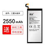 真科 适用于 三星Galaxy S25Ultra电池S8 S9 S10 S20 S21 S22 S23 S24 S25 4G 5G版手机电板S25+大容量 三星S6直屏S6 G9200 G9208