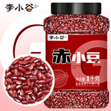 李小谷赤小豆2斤罐装(赤豆小豆红豆薏米汤原料杂粮粗粮粥米搭档饭豆)