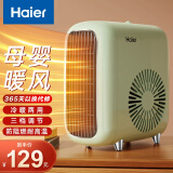 海尔（Haier）取暖器暖风机家用台式电暖器小型冷暖电暖气节能热风扇办公室暖风扇浴室热风机卧室烤火炉 牛油果绿 HNF-2026A
