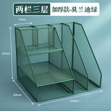 锦盼金属文件框文件架办公室用品铁质多层文件夹档案收纳盒书架立式文件格桌面文具资料收纳置物架书立 两栏三层/加厚笔筒款/莫兰迪绿色