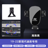 松占现代IX35朗动ix25名图途胜达伊兰特悦动索纳塔专用汽车载手机支架 2019-2020款现代途胜专用