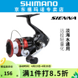 SHIMANO 禧玛诺新款SIENNA FG纺车轮海钓路亚轮轻量远投渔轮鱼线轮 2500 速比5.0