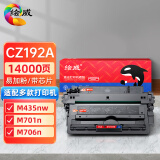 绘威CZ192A 93A易加粉硒鼓 适用惠普HP LaserJet Pro M435nw M701n M701a M706 M706n打印机粉盒hp192a hp93a