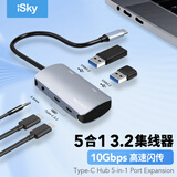 iskyType-C3.2扩展坞10Gbps高速Gen2拓展坞USB-C3.2集线器HUB适用苹果微软华为手机笔记本平板电脑