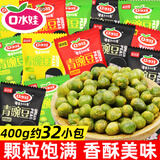 口水娃蒜香青豆青豌豆五香豆小包装办公室零食小吃休闲食品坚果炒货整箱 【散称】混合味400g(约32包)