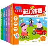 小猪佩奇儿童早教益智进阶磁力拼图书5册加赠包装箱专注力儿童礼物2-4-5-3-6岁益智玩具  