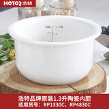 浩特陶瓷内胆原装配件 专用内胆不通用 具体内胆库存/价格请咨询客服 M2/M5/M8B陶瓷内胆(1.3L)