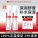 薇诺娜极润保湿柔肤水120ml补水滋润舒缓肌肤护肤爽肤水男女 礼物 120ml极润保湿柔肤水*2