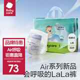 bc babycare Air呼吸裤bbc纸尿裤babycare成长裤夏季超薄婴儿尿不湿成长裤 成长裤L-32片