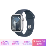Apple/苹果 Watch Series 9 智能手表GPS款41毫米银色铝金属表壳 风暴蓝色运动型表带S/M MR903CH/A